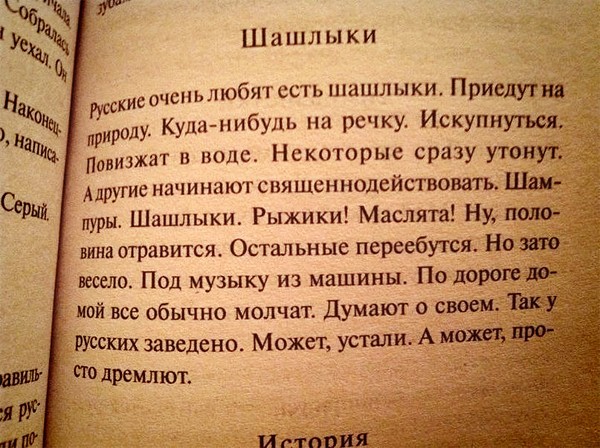 Всё дело в санях