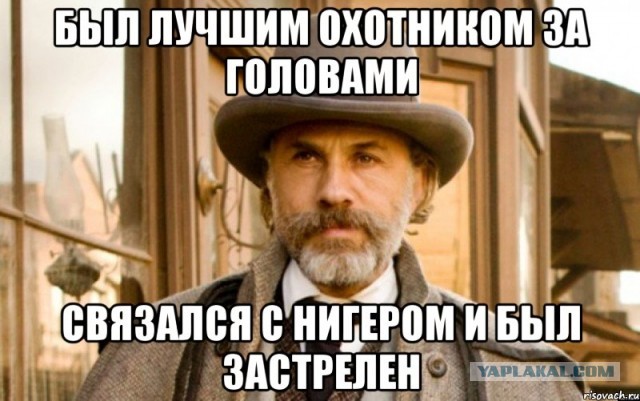 Пора деградировать. Дичь