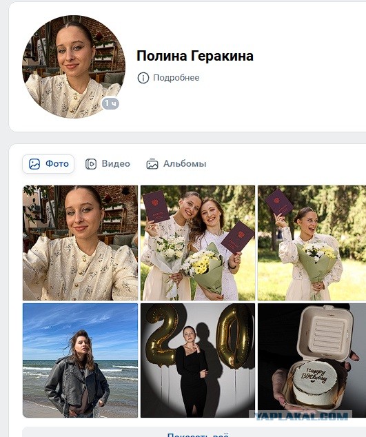 Деревня