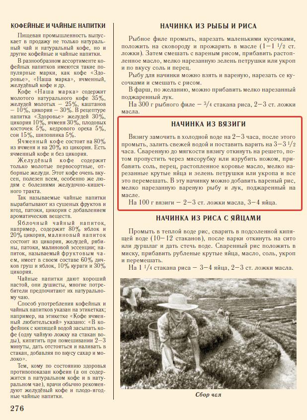 Визига в стерляди и осетре. Часто бывает в магазинской рыбе, даже продавцы порой о ней предупреждают