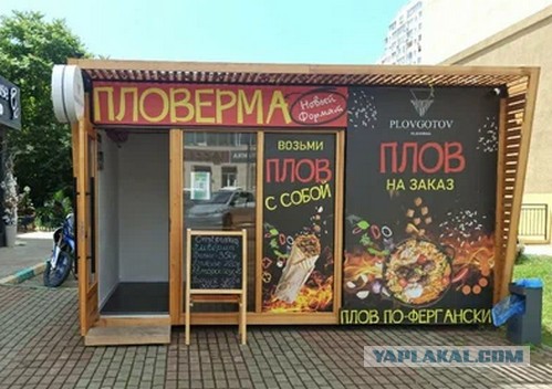 Шаурма. Уголок быстрого питания