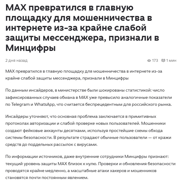Решение «деградировать» звонки в Telegram и WhatsApp* сбило волну мошенничества — глава комитета Госдумы по информполитике