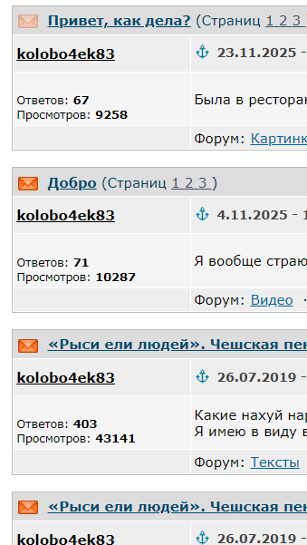 Привет, как дела?