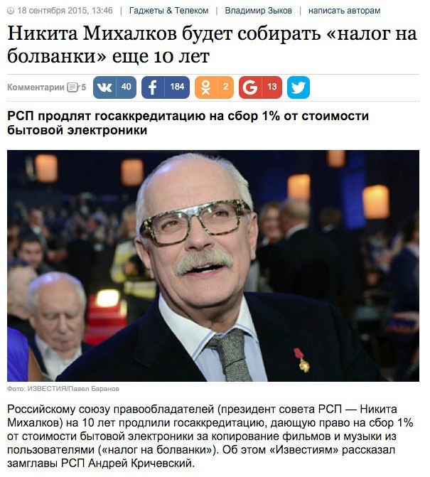 Технологический сбор в РФ на смартфон составит 750 рублей, на ноутбук — 1,5 тыс. рублей