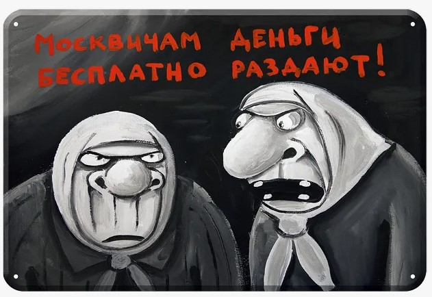 Москвичи начали зарабатывать всего чуть больше 170 тысяч рублей