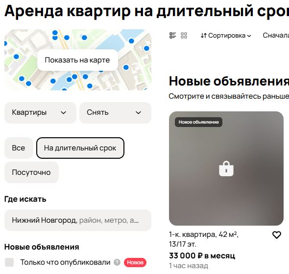 Авито: Подписка чтобы ПОСМОТРЕТЬ квартиру.