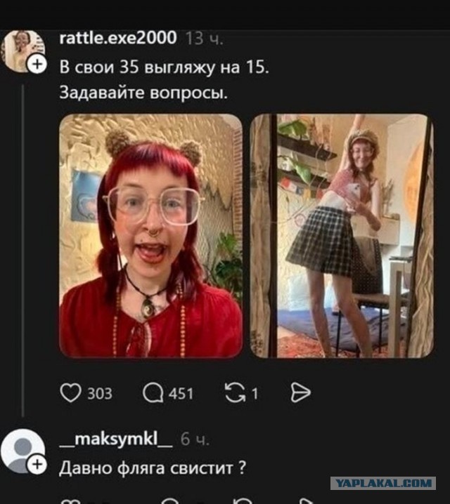 В Бразилии 37-летняя мошенница больше года притворялась 12-летней девочкой и жила за чужой счет