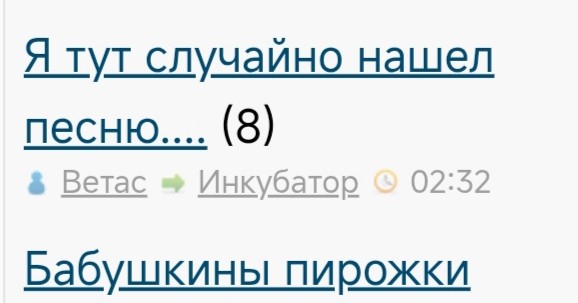 Я тут случайно нашел песню....