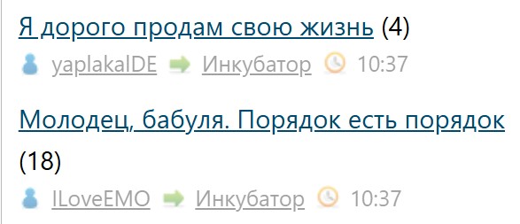 Я дорого продам свою жизнь