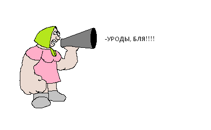 Нарисуй ЯПовца пейнтом