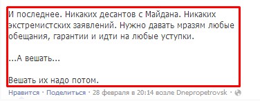 Обращение Яценюка к жителям Юго-Востока Украины