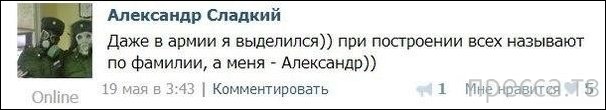 Смешные комментарии из социальных сетей (апрель)