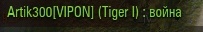 Wargaming 12, WoT сотоварищи