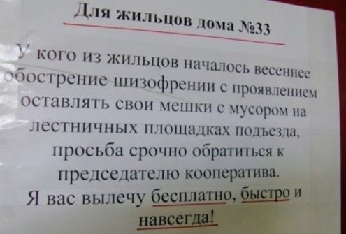 Объявления, анонсы из сети.