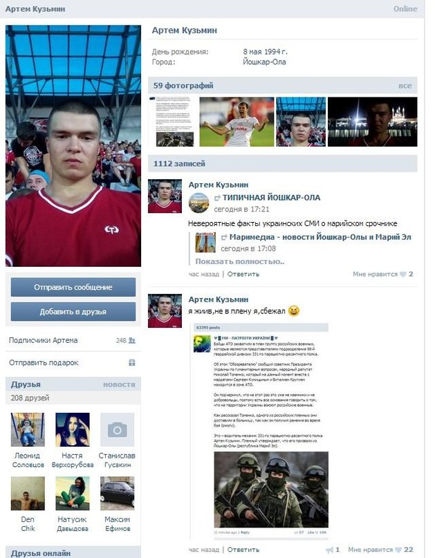 Российские военные случайно пересекли границу