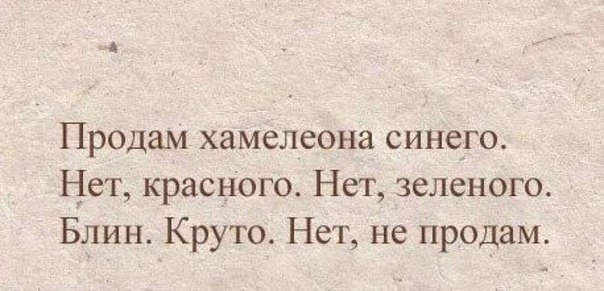 Всякая хренотень
