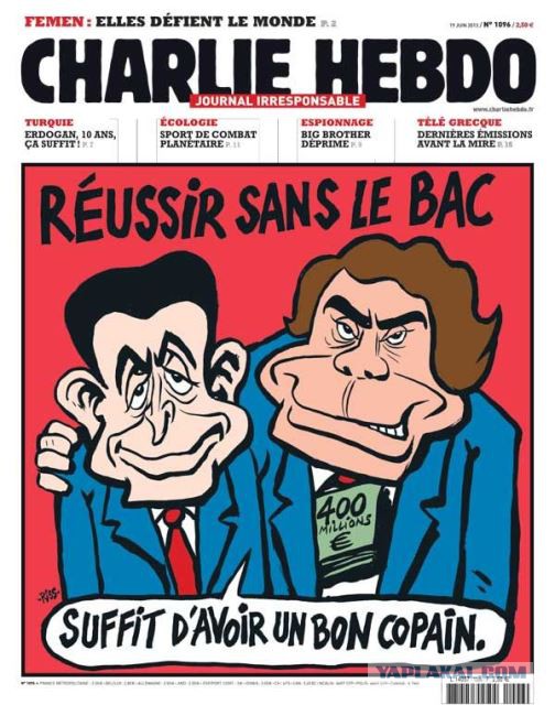 Карикатуры журнала «Charlie Hebdo»