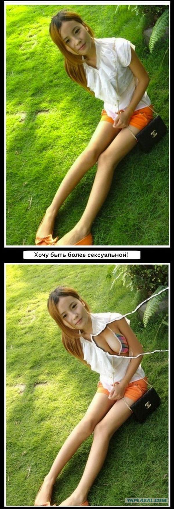 Отфотошопте мою фотку по китайски