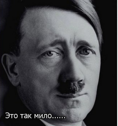 25 фактов о Гитлере