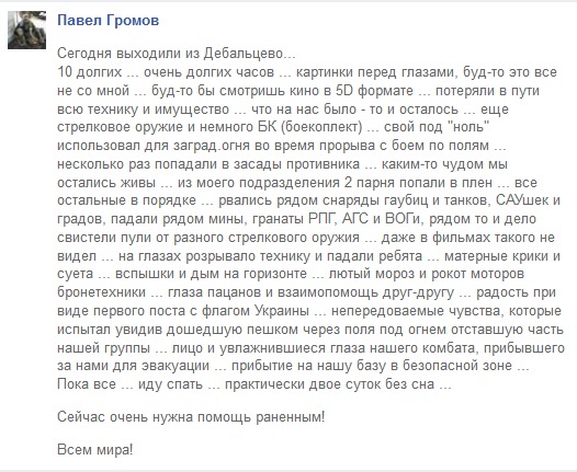 Перемирие кончилось, едва начавшись., часть 3