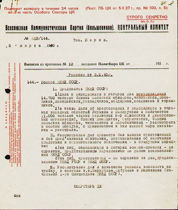 5 марта 1953 года умер Иосиф Виссарионович Сталин