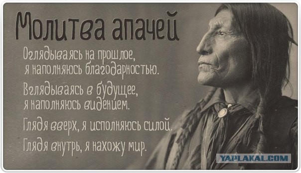 Индейцы.Память.