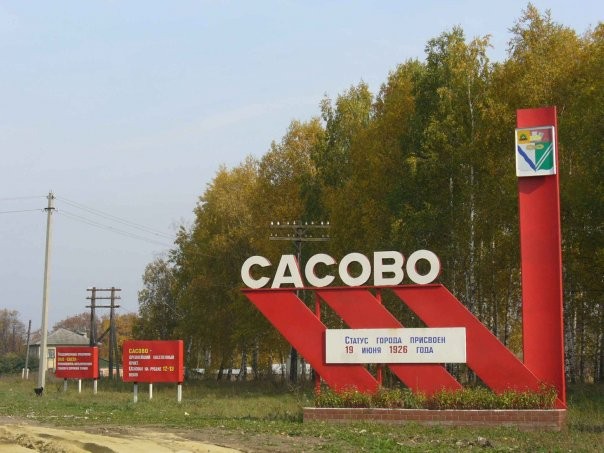 Тайна Сасовского взрыва