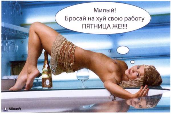 Забавные картинки на Пятницу