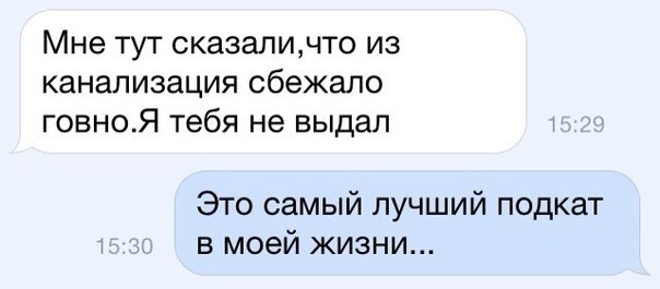 Подкаты в сети -7
