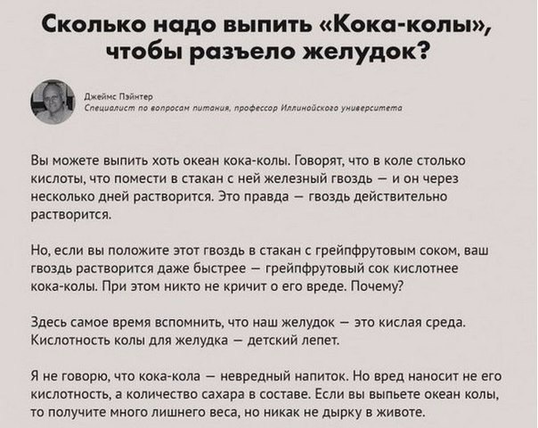 Запретить Coca-Cola и Pepsi