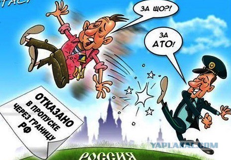 Укрологика, или как ветерана АТО не пустили в РФ