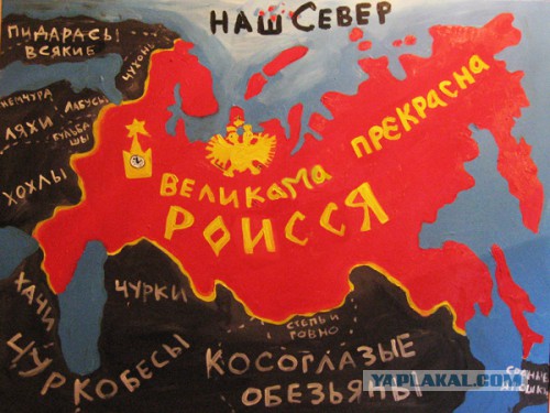 Я Русский Хохол.