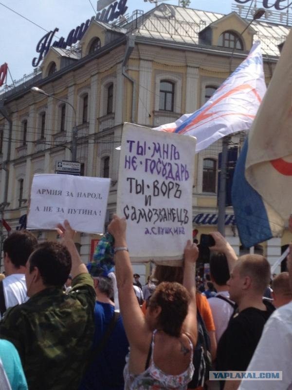 12 Июня "Марш Миллионов 2"