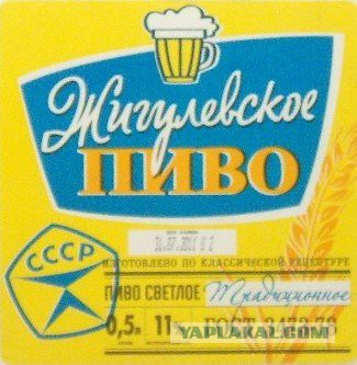 Пиво в советских фильмах