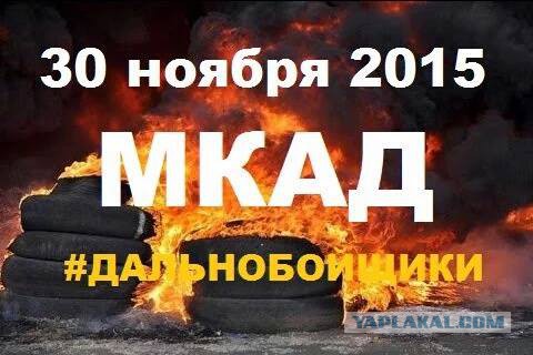 Совет дальнобойщиков Петербурга принял решение идт
