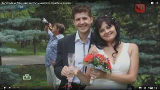 Фотографа-бракодела хотят засудить молодожены