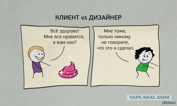 Как художник обидел заказчика