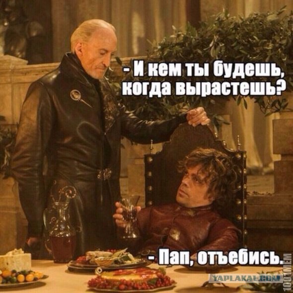 Игра престолов. Весёлые картинки