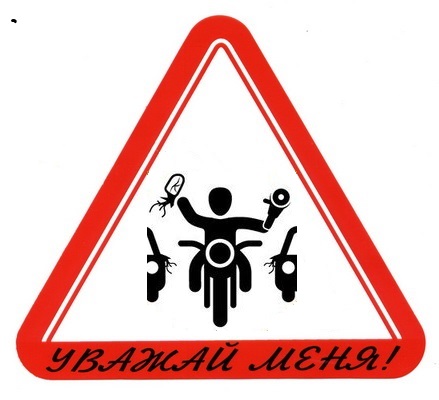 Основная претензия к мотоциклистам (междурядье)