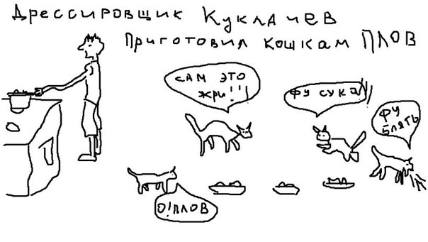 Аццкая кухня 2  (кулинарный адъ)