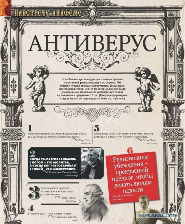 Антирелигиозный плакат