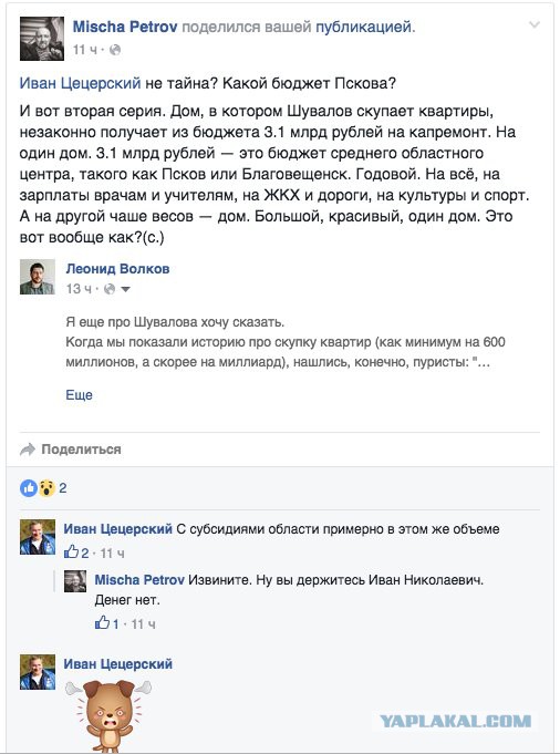 Царь-квартира Шувалова
