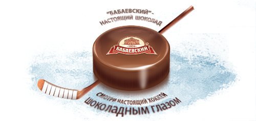 Фотожаба: Бабаевский шоколад