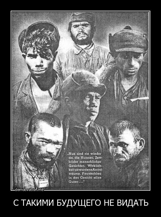 Их ненавидели враги, их презирали свои!