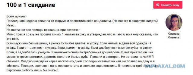 Одинокая девушка с незавидной частотой оказывается в компании третьей лишней