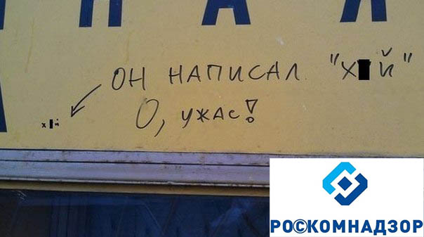 Петербургские активисты «заблокировали» Роскомнадзор