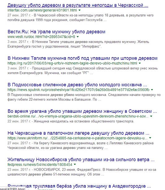 Убийцы поневоле.