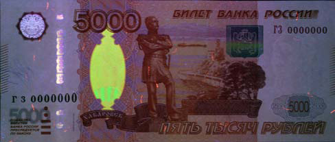 Фальшивая купюра номиналом 5000 рублей