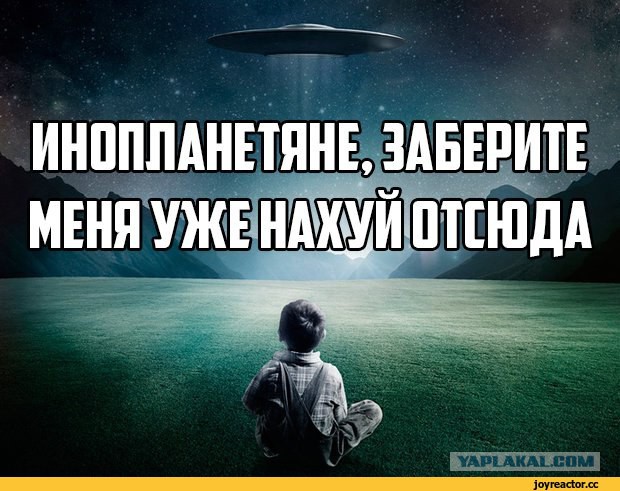 Гигантское НЛО обнаружили в Солнечной системе