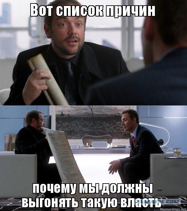 Я за народ!
